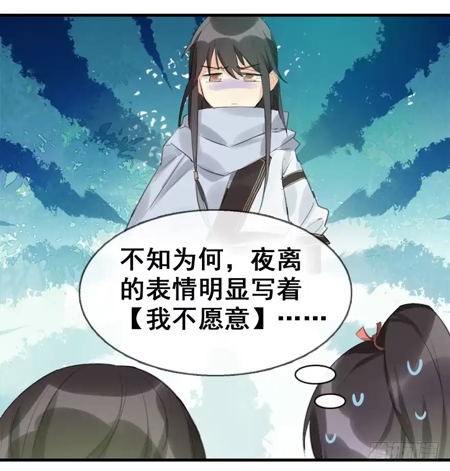 《神女大人套路多》8.临樱村 第33页