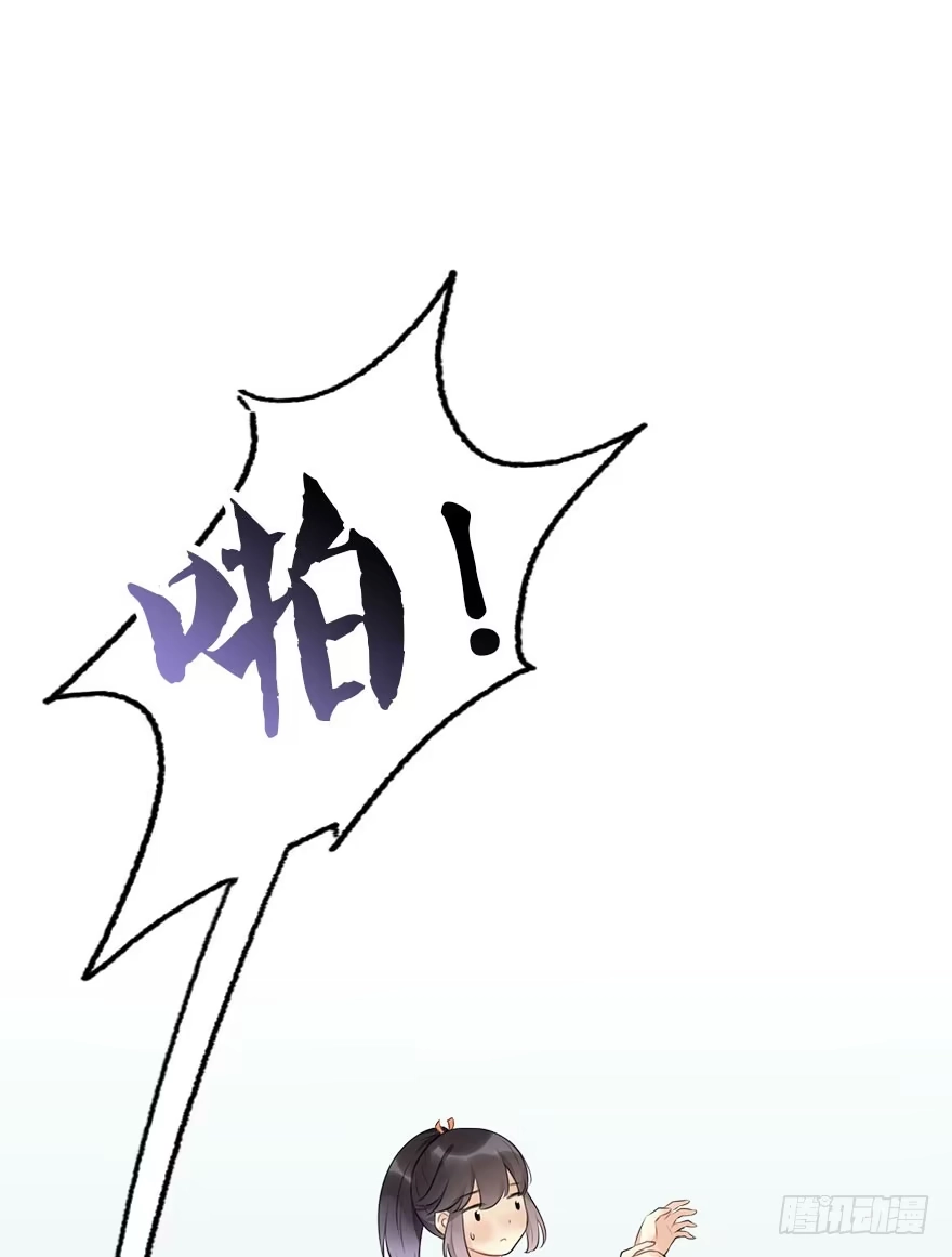 《神女大人套路多》8.临樱村 第13页