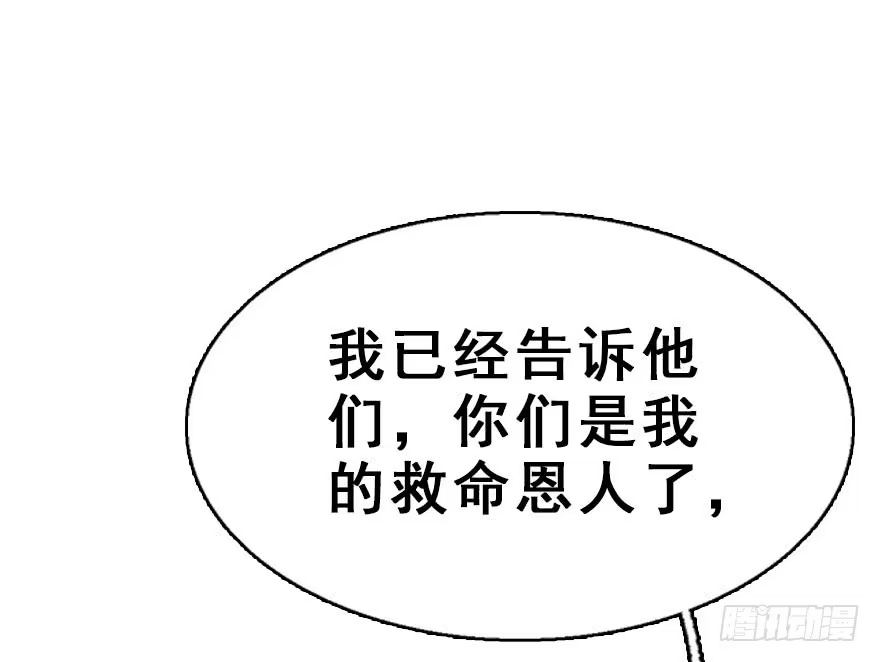 《神女大人套路多》8.临樱村 第80页