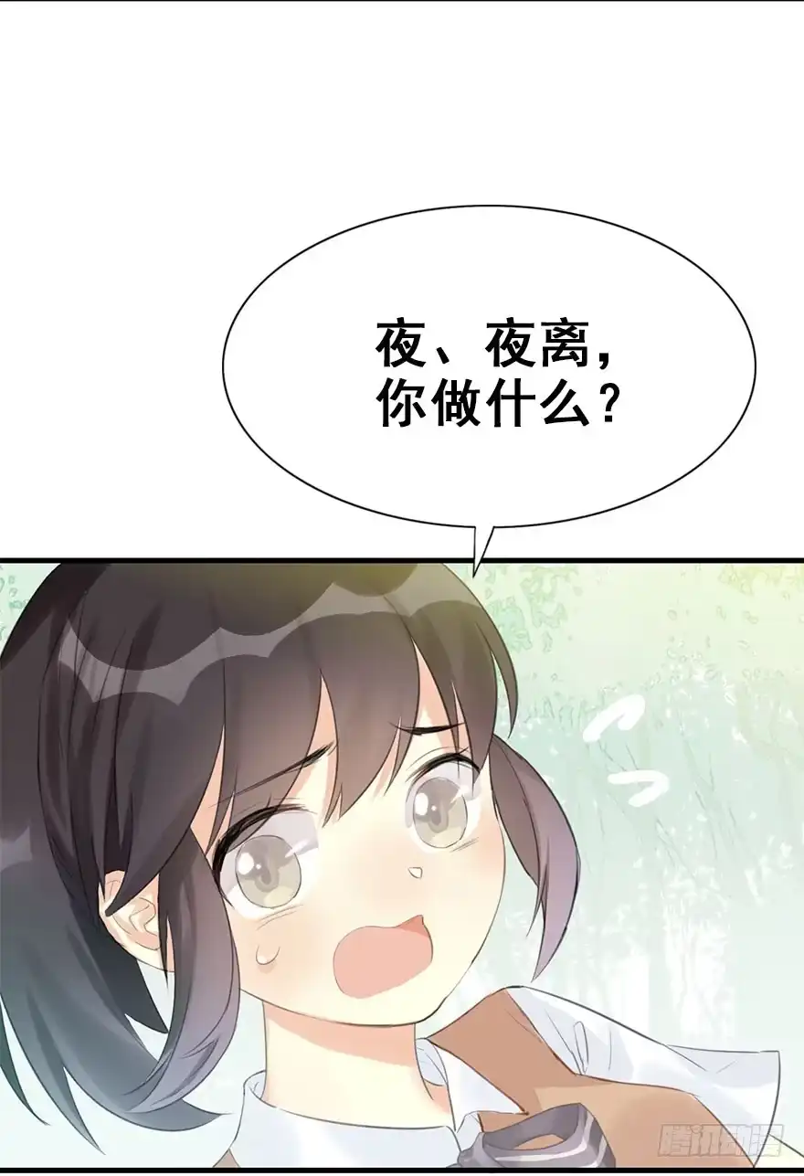 《神女大人套路多》8.临樱村 第17页