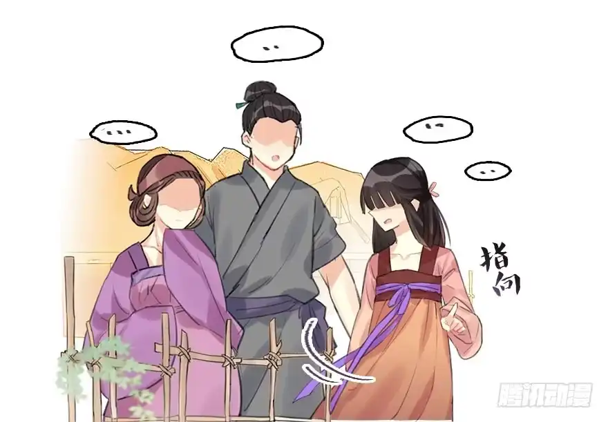 《神女大人套路多》8.临樱村 第74页
