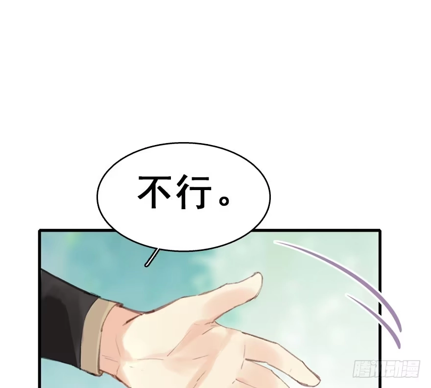 《神女大人套路多》8.临樱村 第43页