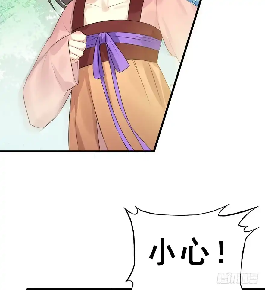 《神女大人套路多》8.临樱村 第10页