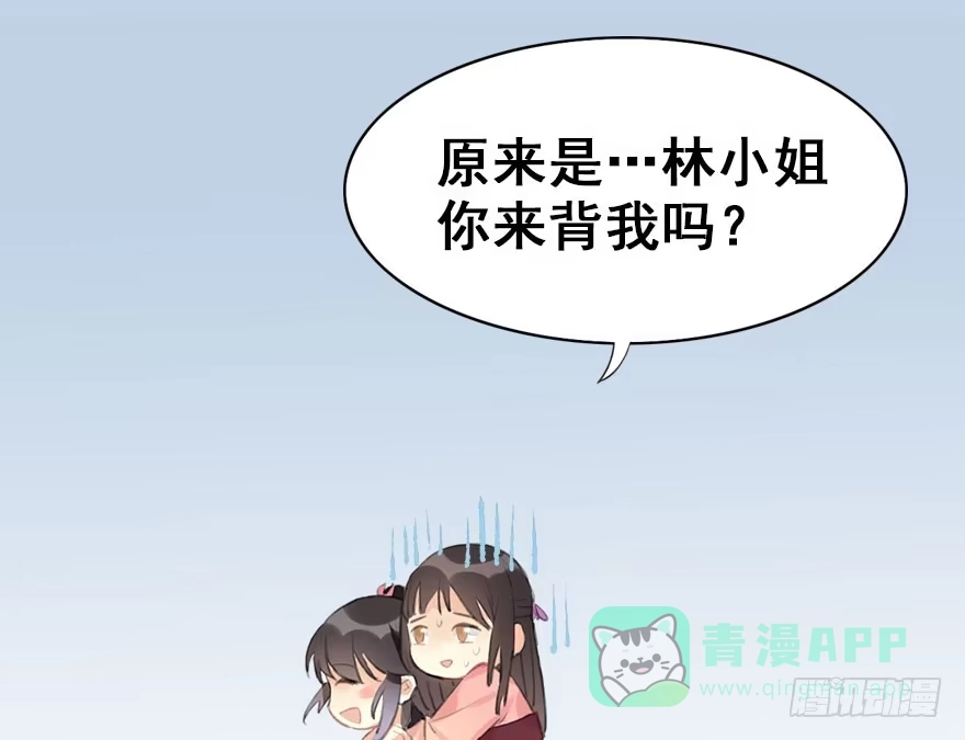《神女大人套路多》8.临樱村 第41页