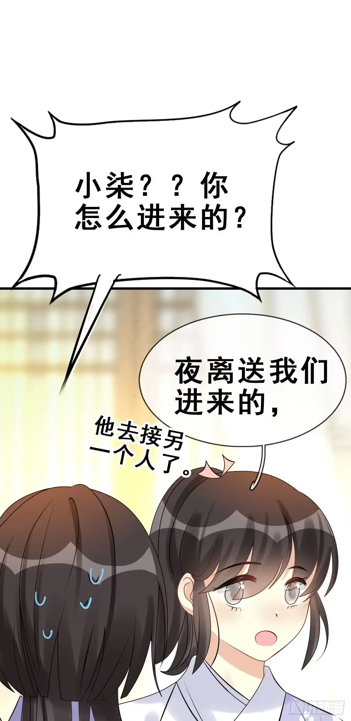 《神女大人套路多》86.簪之史（10） 第14页