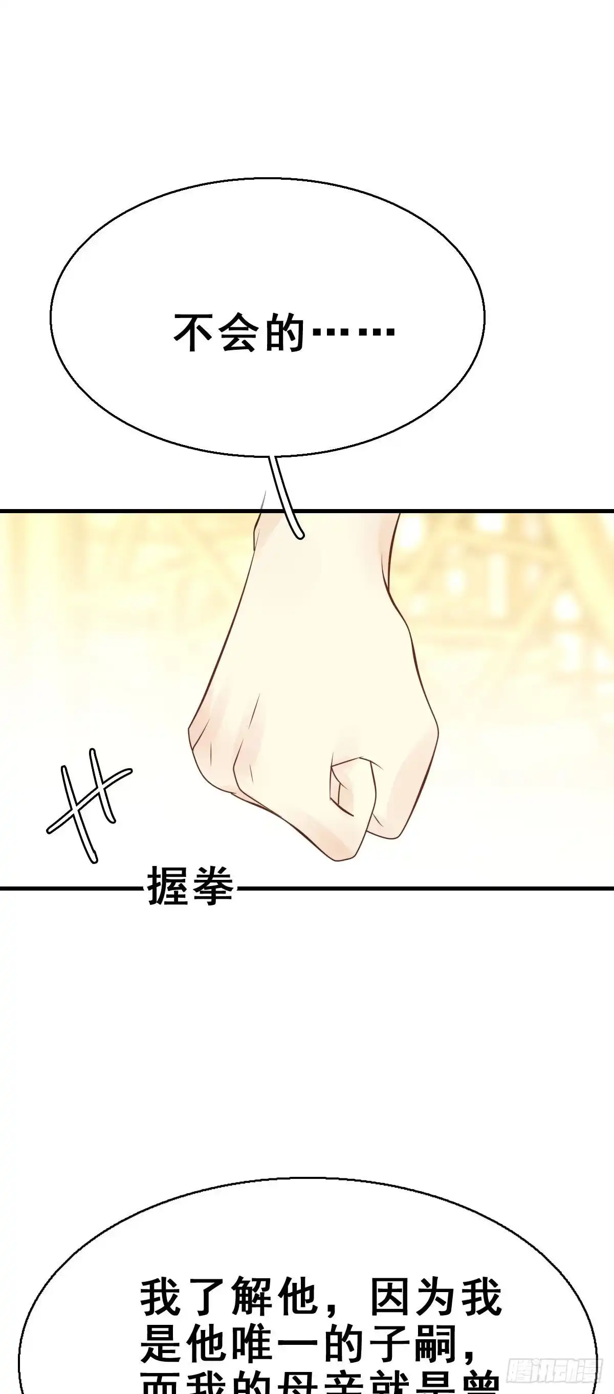 《神女大人套路多》86.簪之史（10） 第28页
