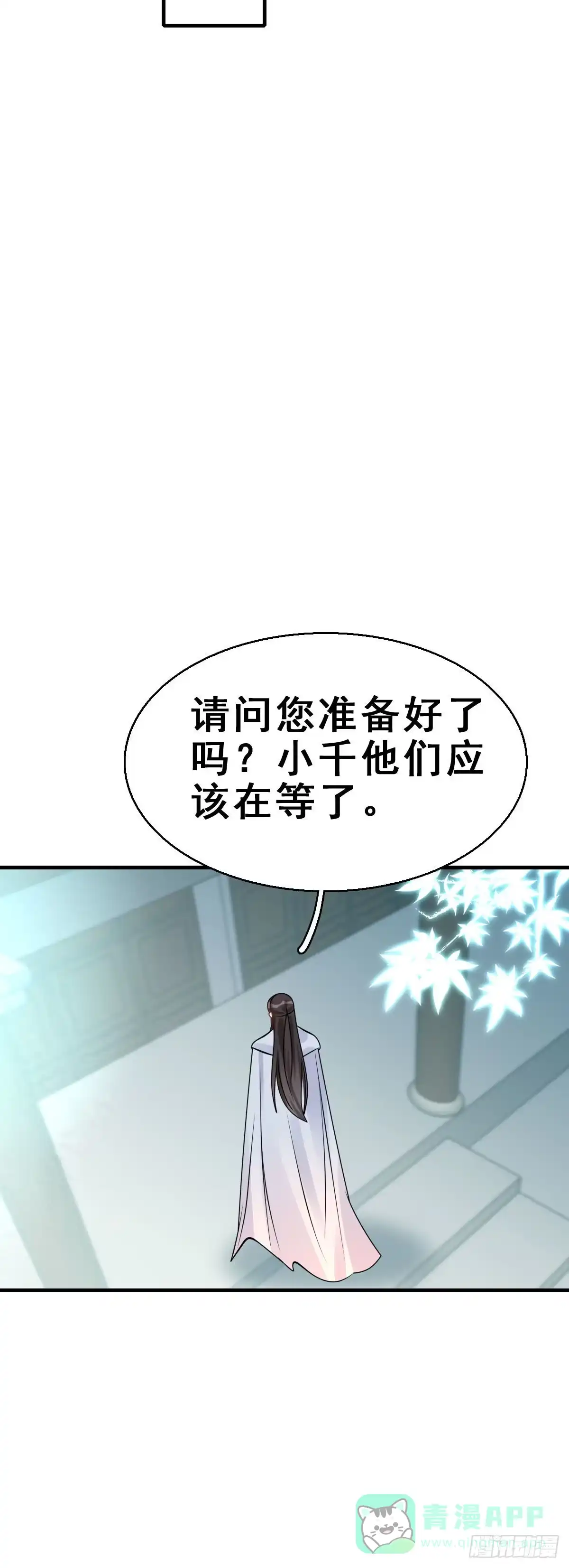 《神女大人套路多》86.簪之史（10） 第36页