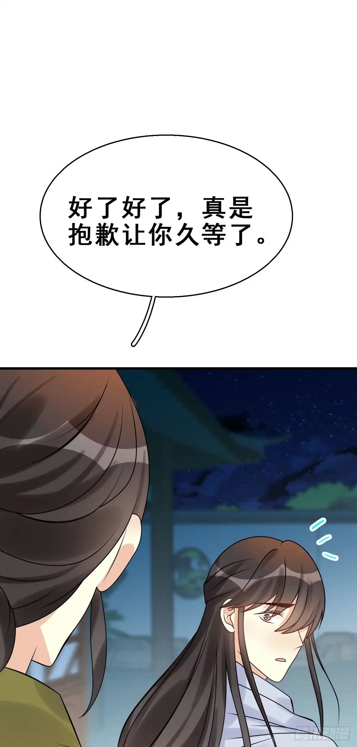 《神女大人套路多》86.簪之史（10） 第37页