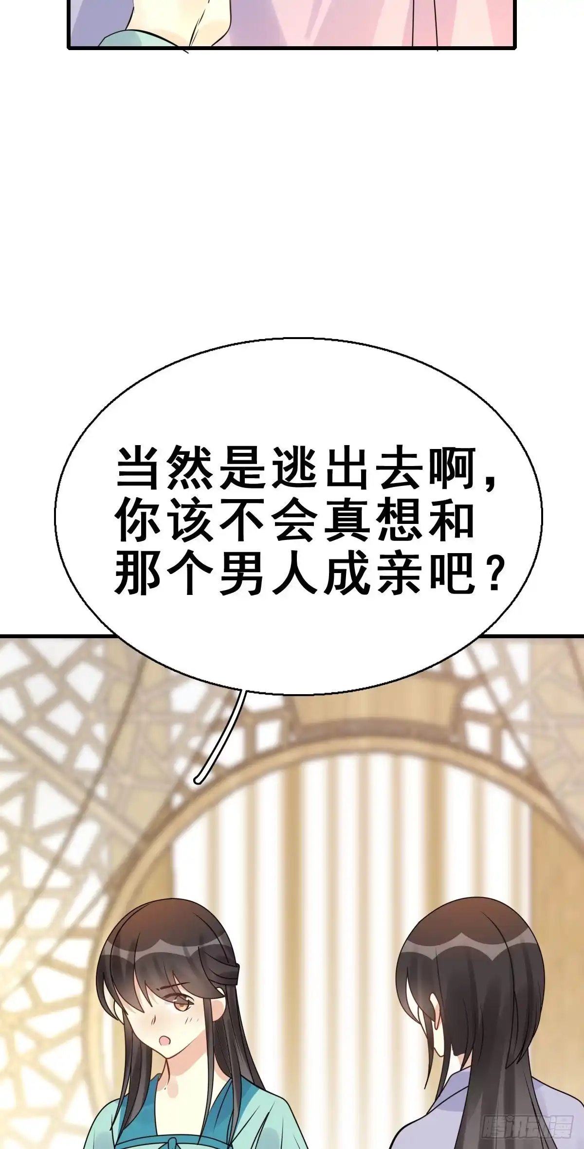 《神女大人套路多》86.簪之史（10） 第24页