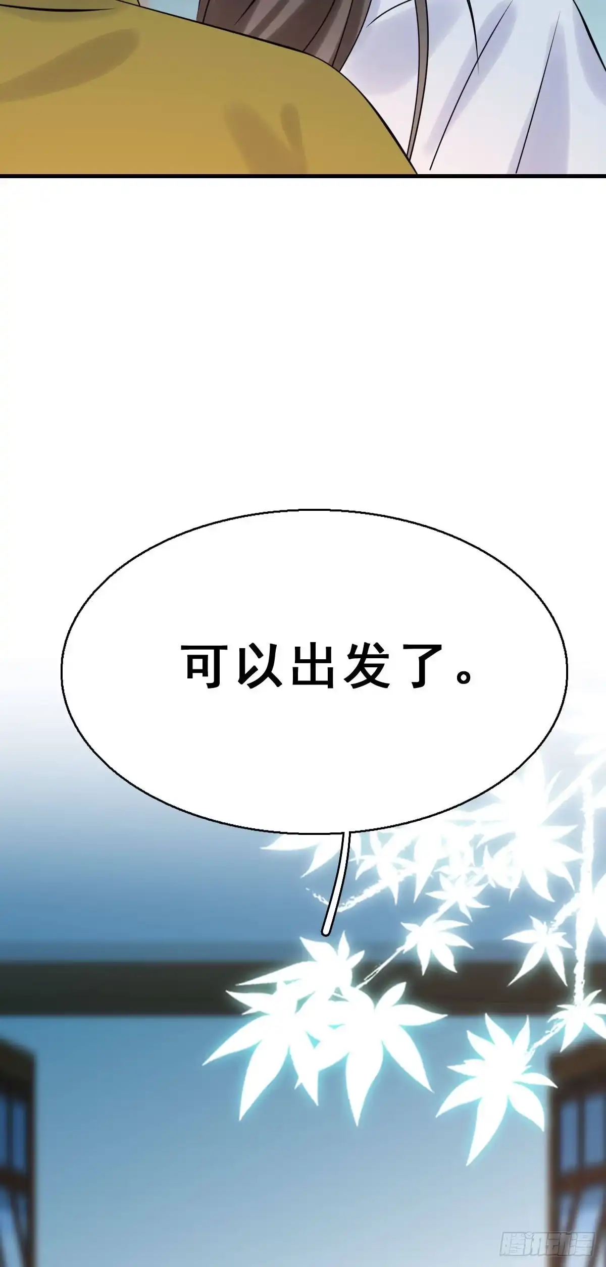 《神女大人套路多》86.簪之史（10） 第38页