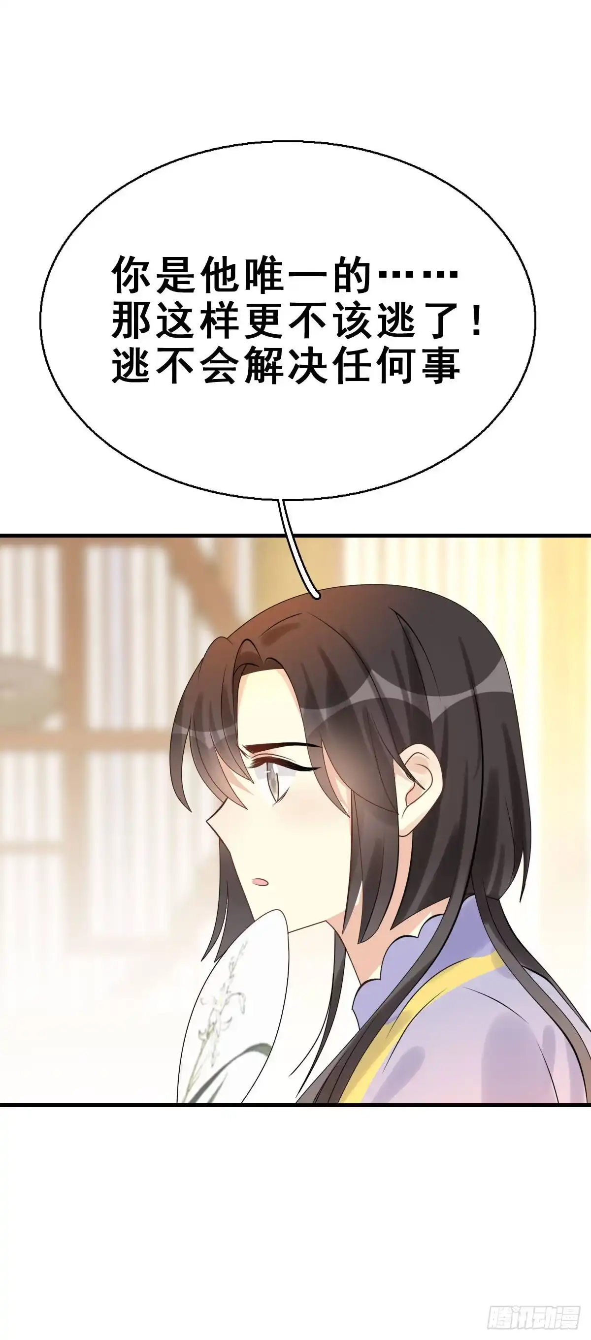 《神女大人套路多》86.簪之史（10） 第32页