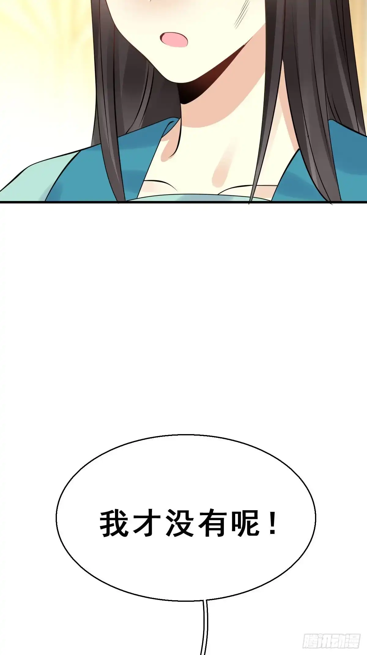 《神女大人套路多》86.簪之史（10） 第18页