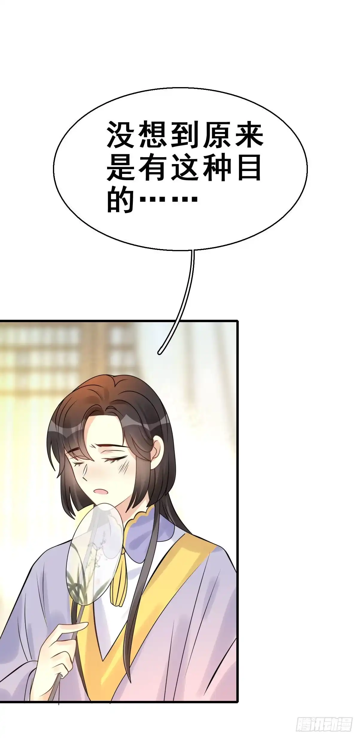 《神女大人套路多》86.簪之史（10） 第12页