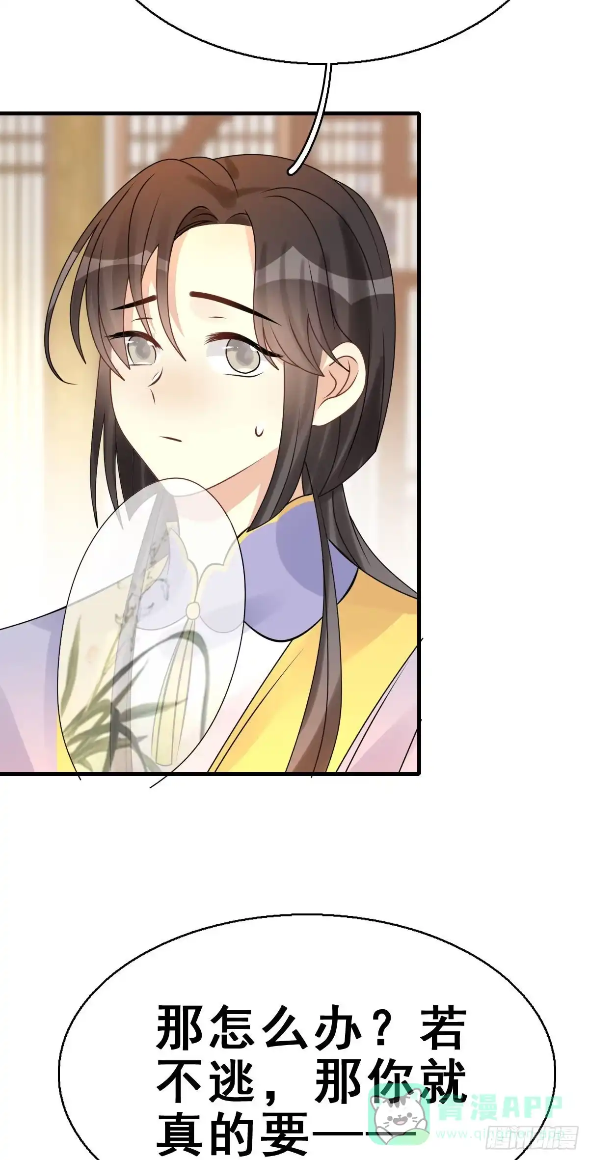 《神女大人套路多》86.簪之史（10） 第26页