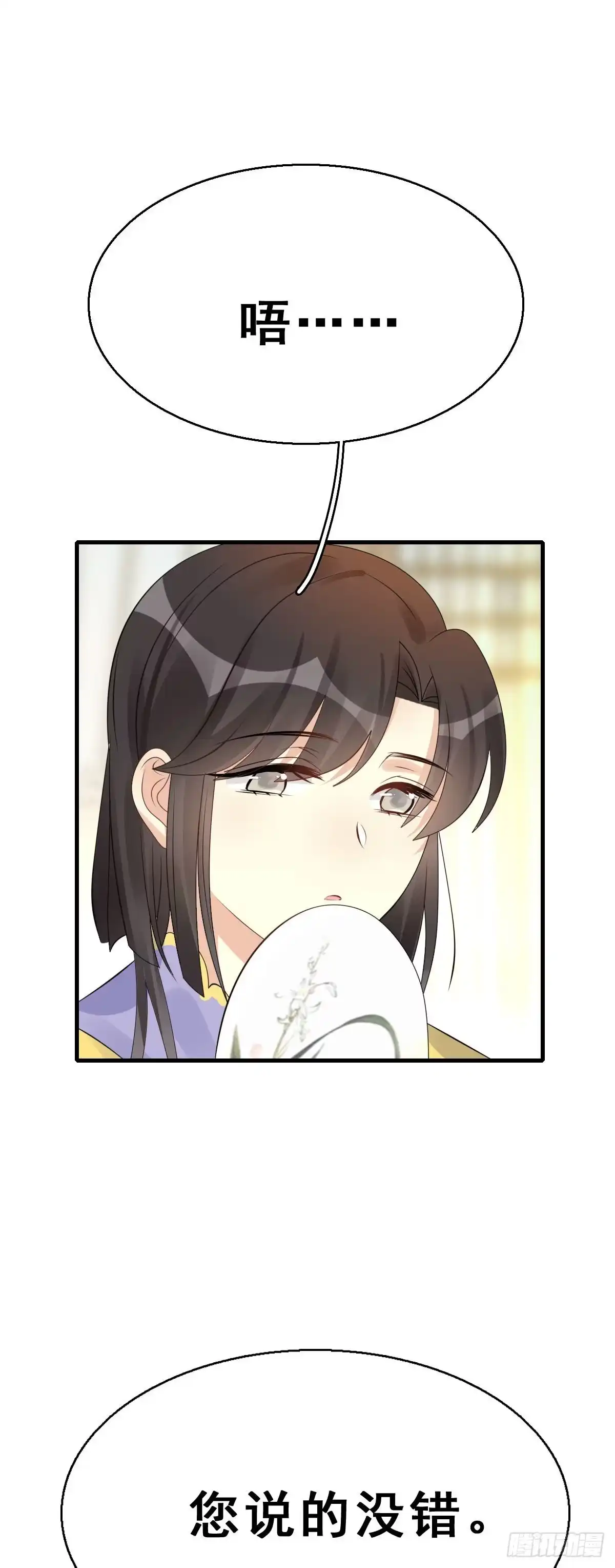 《神女大人套路多》86.簪之史（10） 第5页