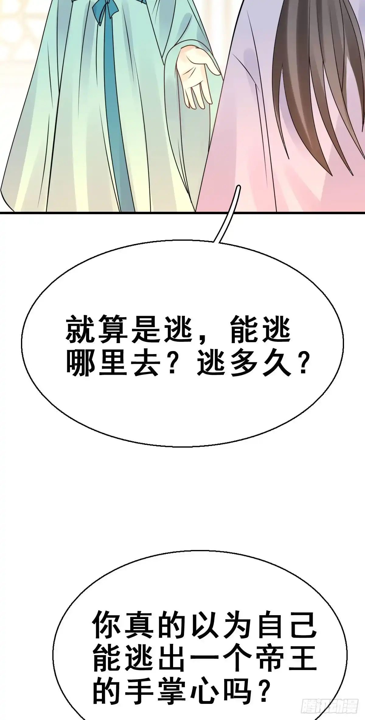 《神女大人套路多》86.簪之史（10） 第25页
