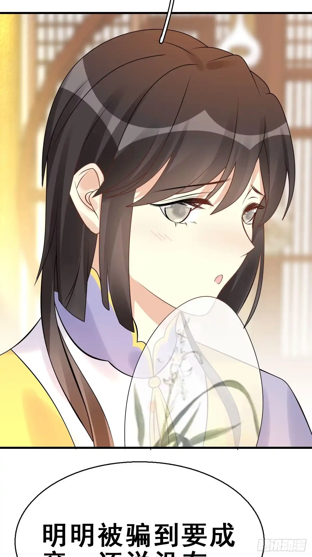 《神女大人套路多》86.簪之史（10） 第19页