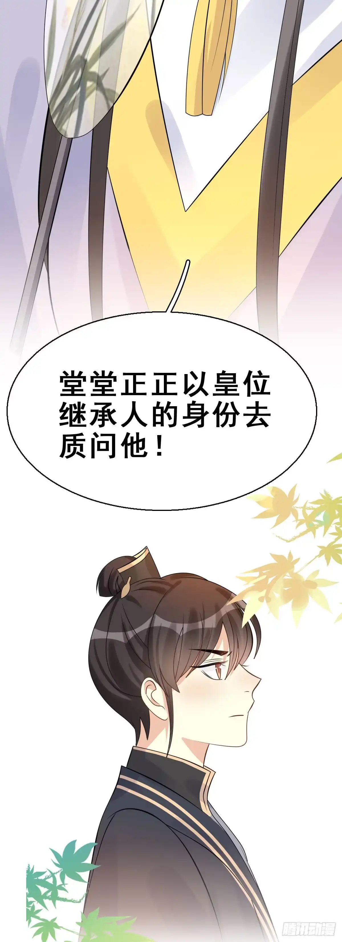《神女大人套路多》86.簪之史（10） 第34页