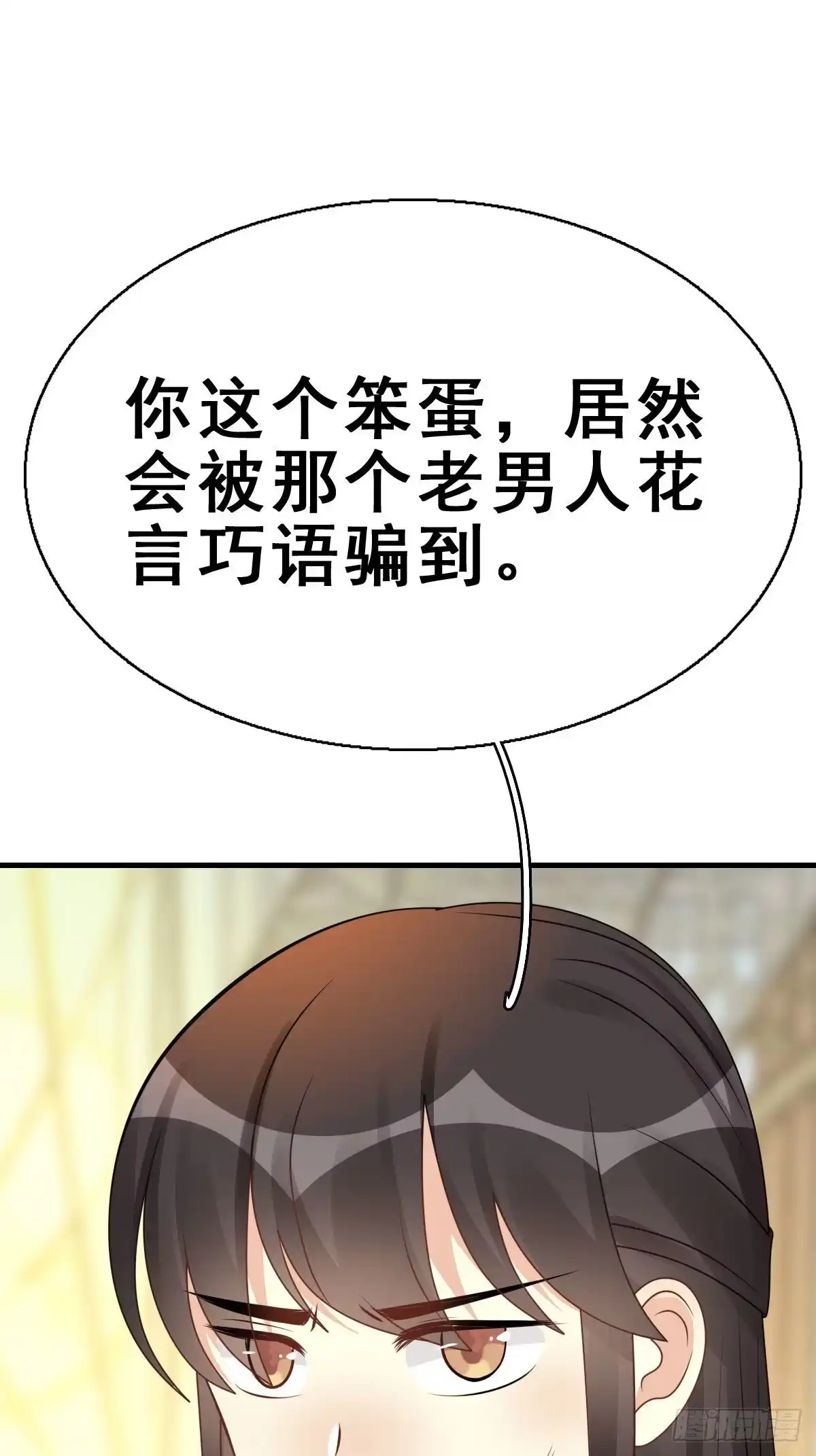 《神女大人套路多》86.簪之史（10） 第17页