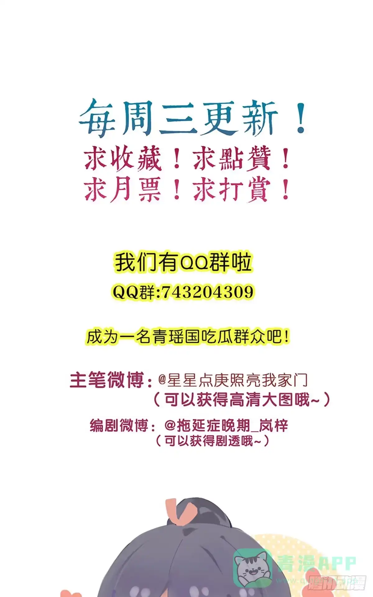 《神女大人套路多》86.簪之史（10） 第41页