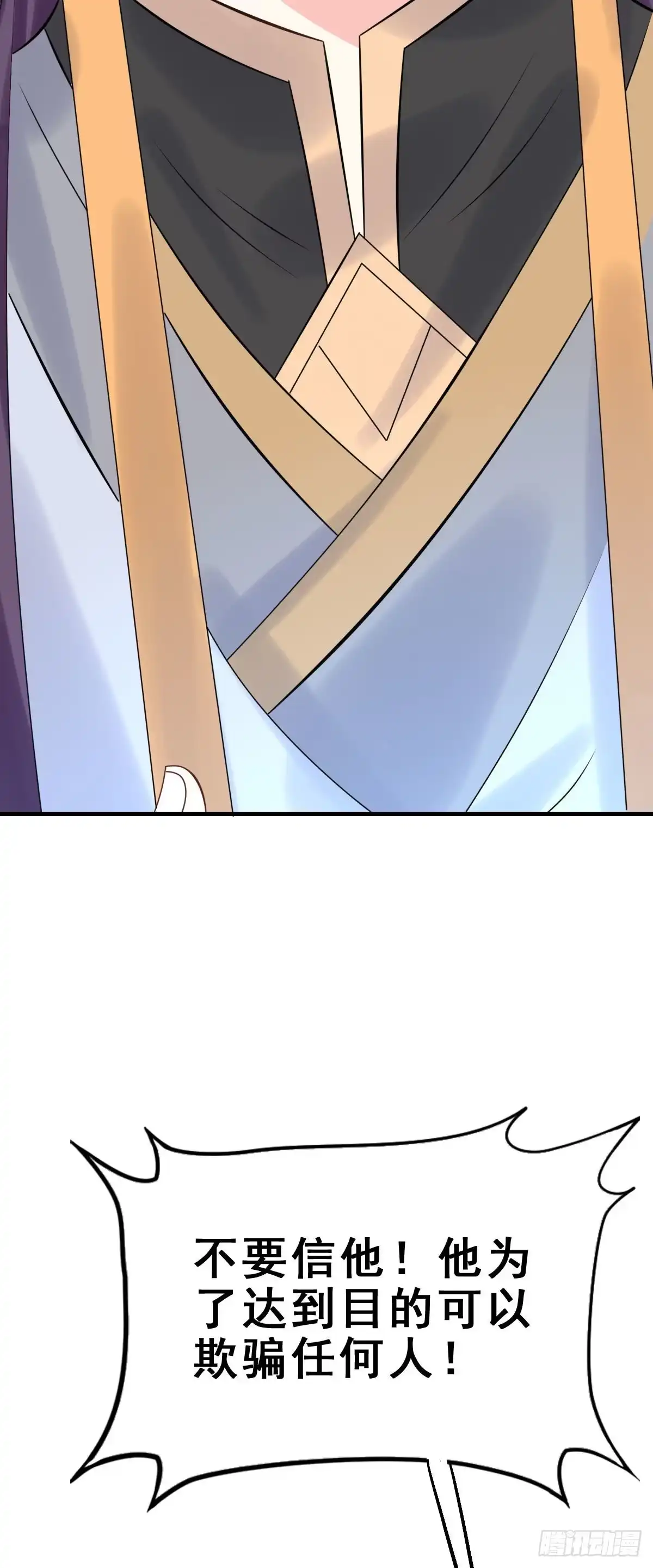 《神女大人套路多》87.簪之史（11） 第24页