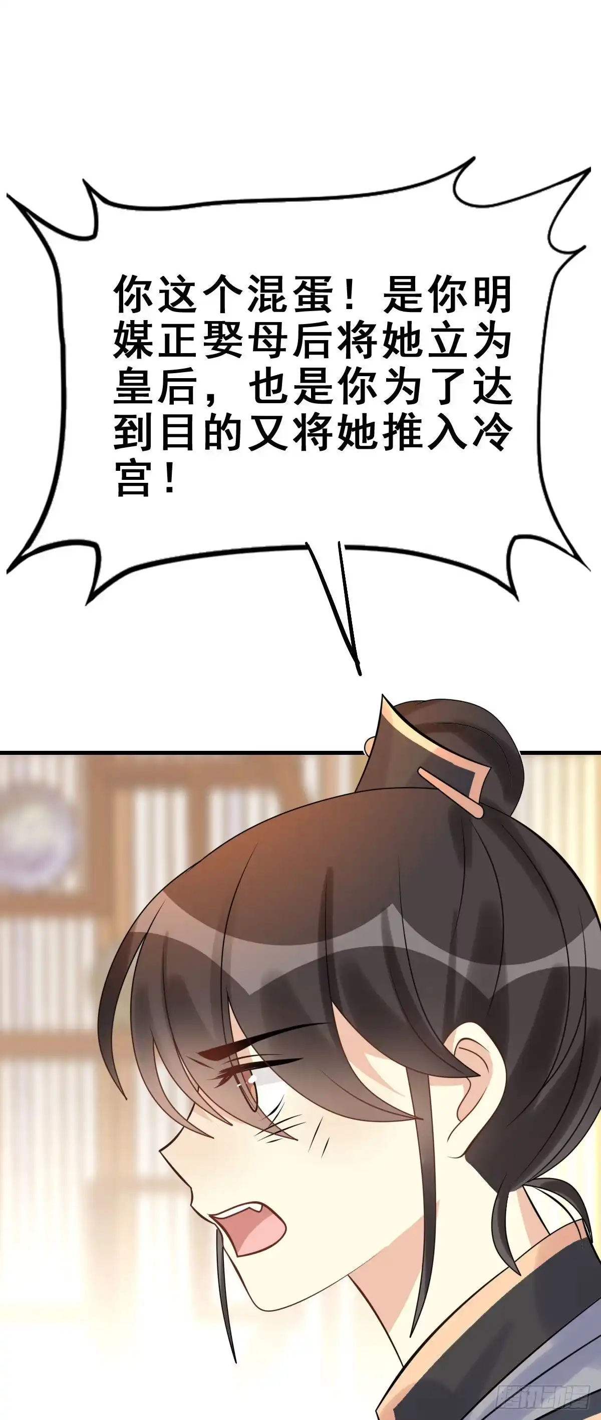 《神女大人套路多》87.簪之史（11） 第32页
