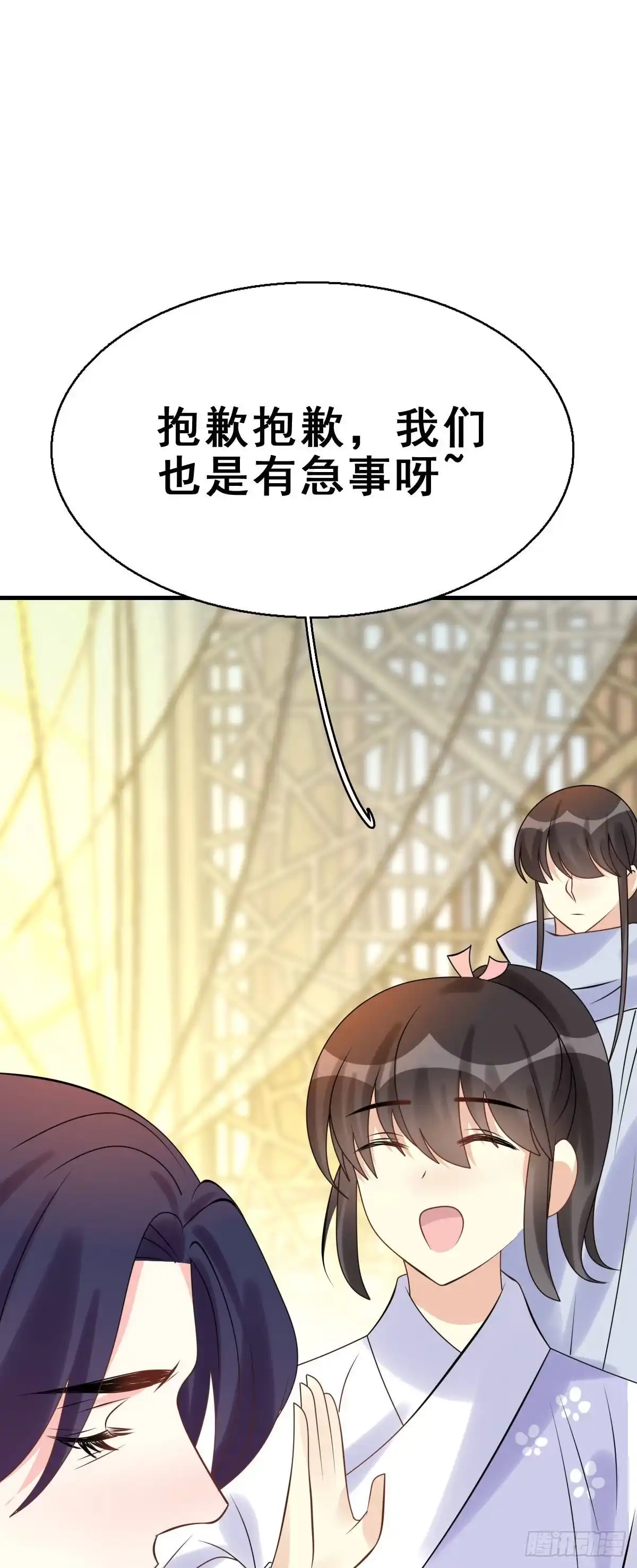 《神女大人套路多》87.簪之史（11） 第7页