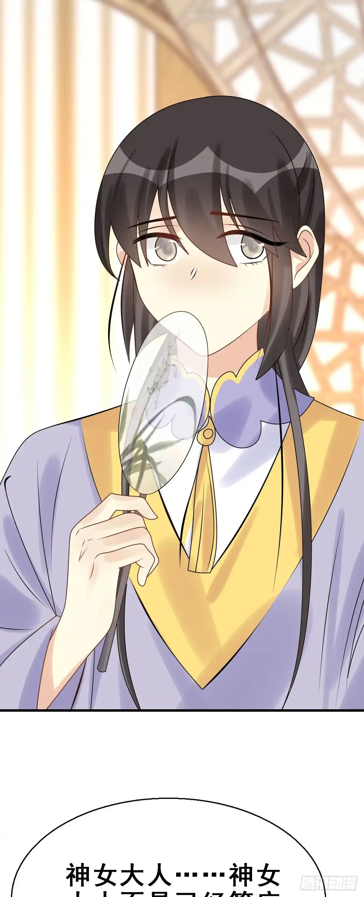 《神女大人套路多》87.簪之史（11） 第12页