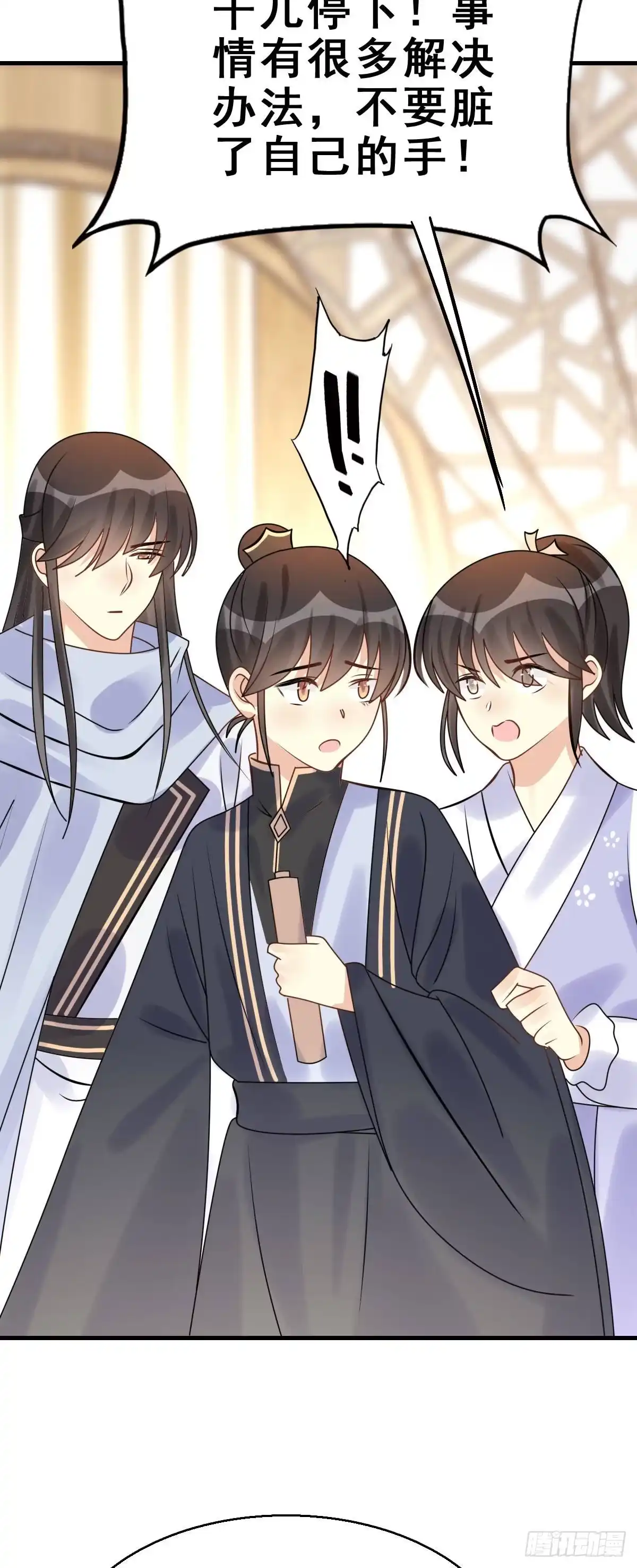 《神女大人套路多》87.簪之史（11） 第39页