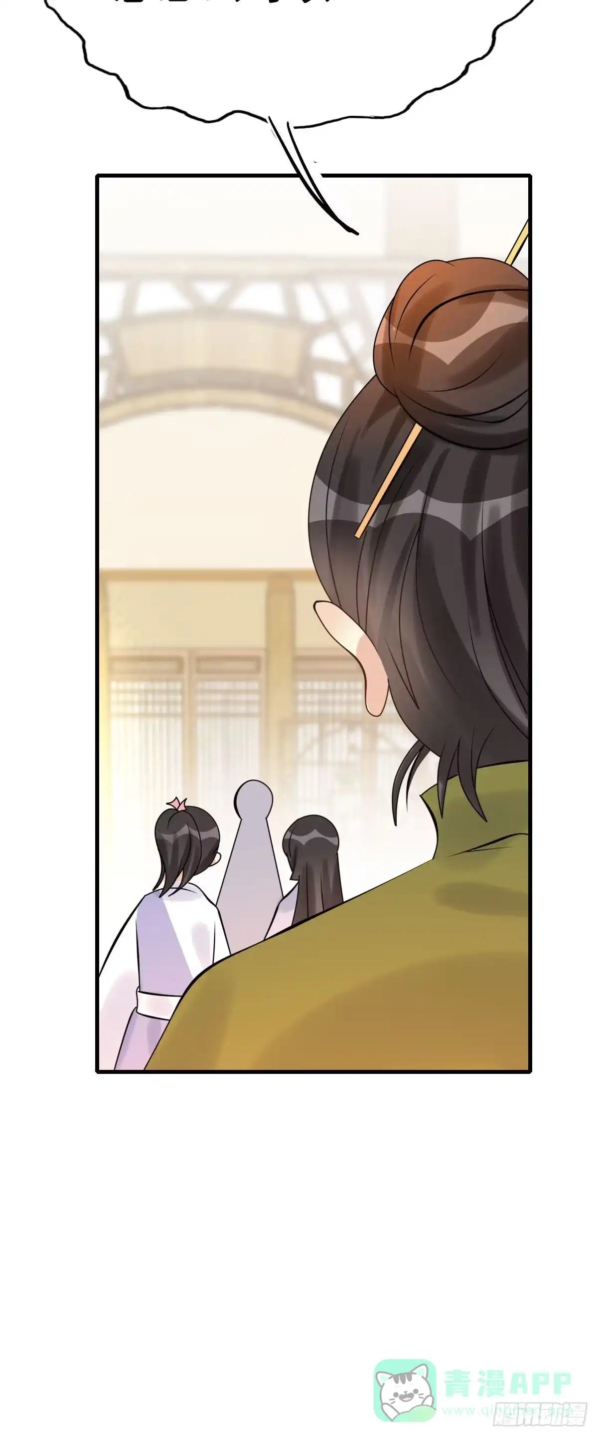 《神女大人套路多》87.簪之史（11） 第26页