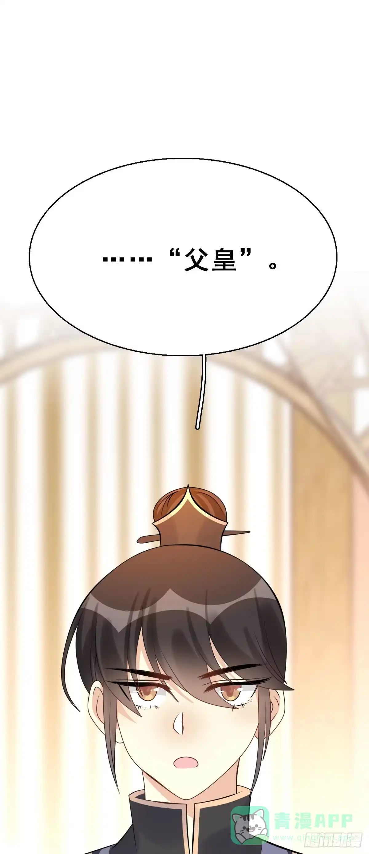 《神女大人套路多》87.簪之史（11） 第16页