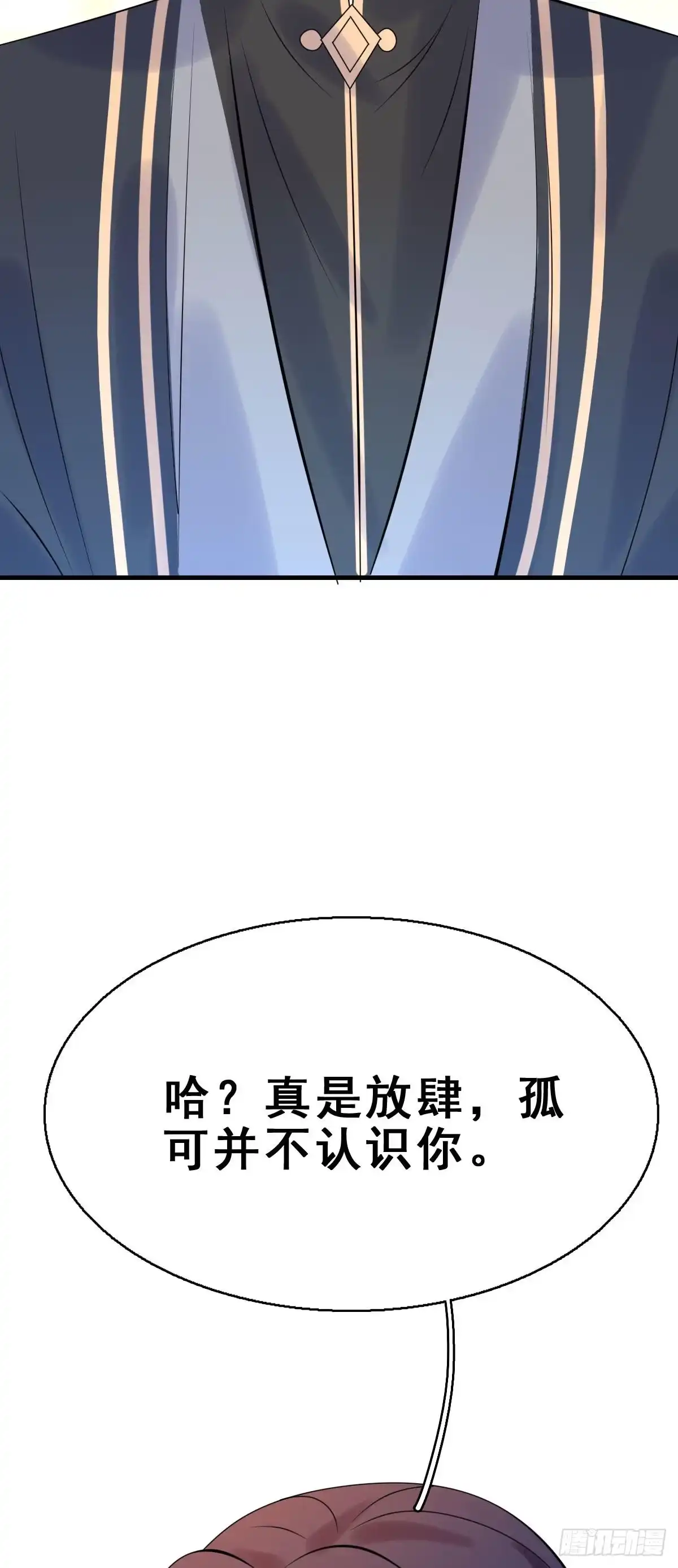 《神女大人套路多》87.簪之史（11） 第17页
