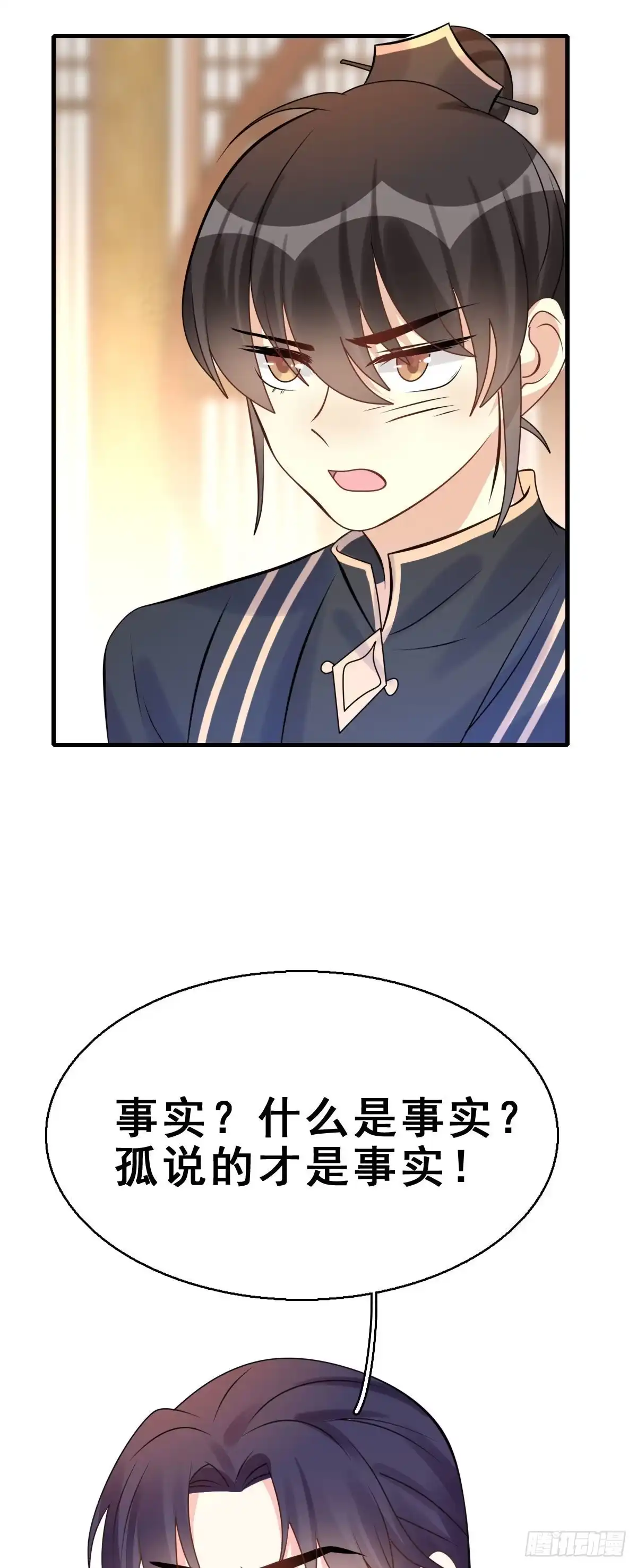 《神女大人套路多》87.簪之史（11） 第20页