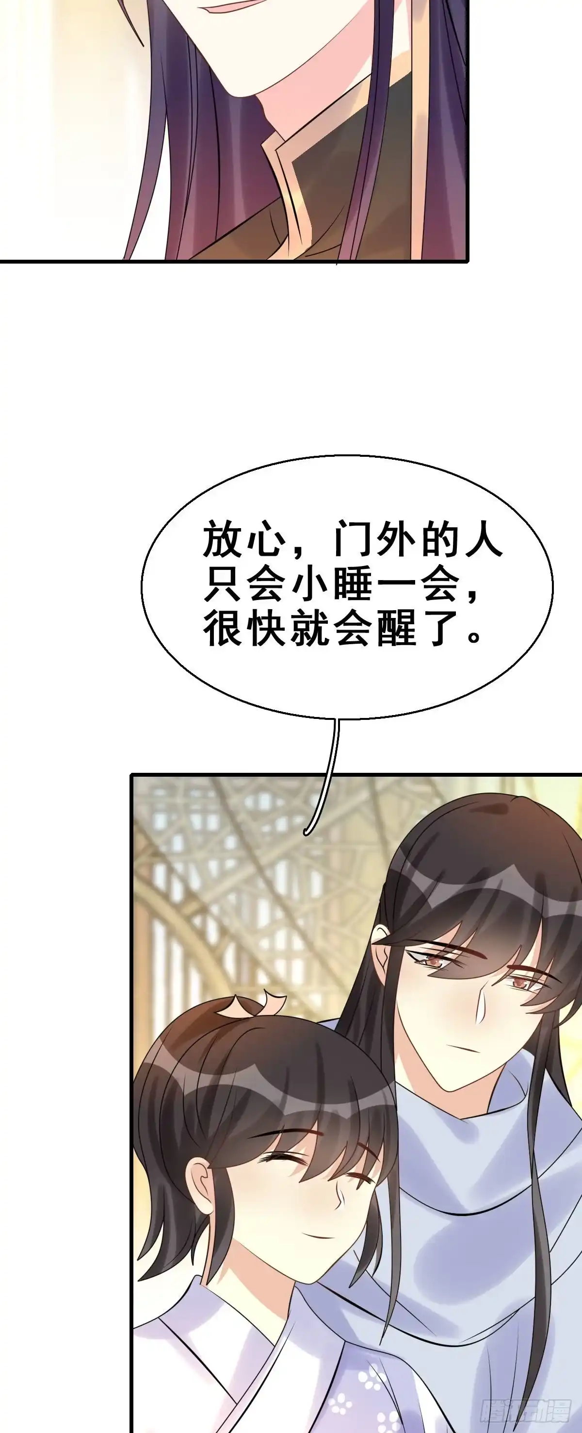 《神女大人套路多》87.簪之史（11） 第9页
