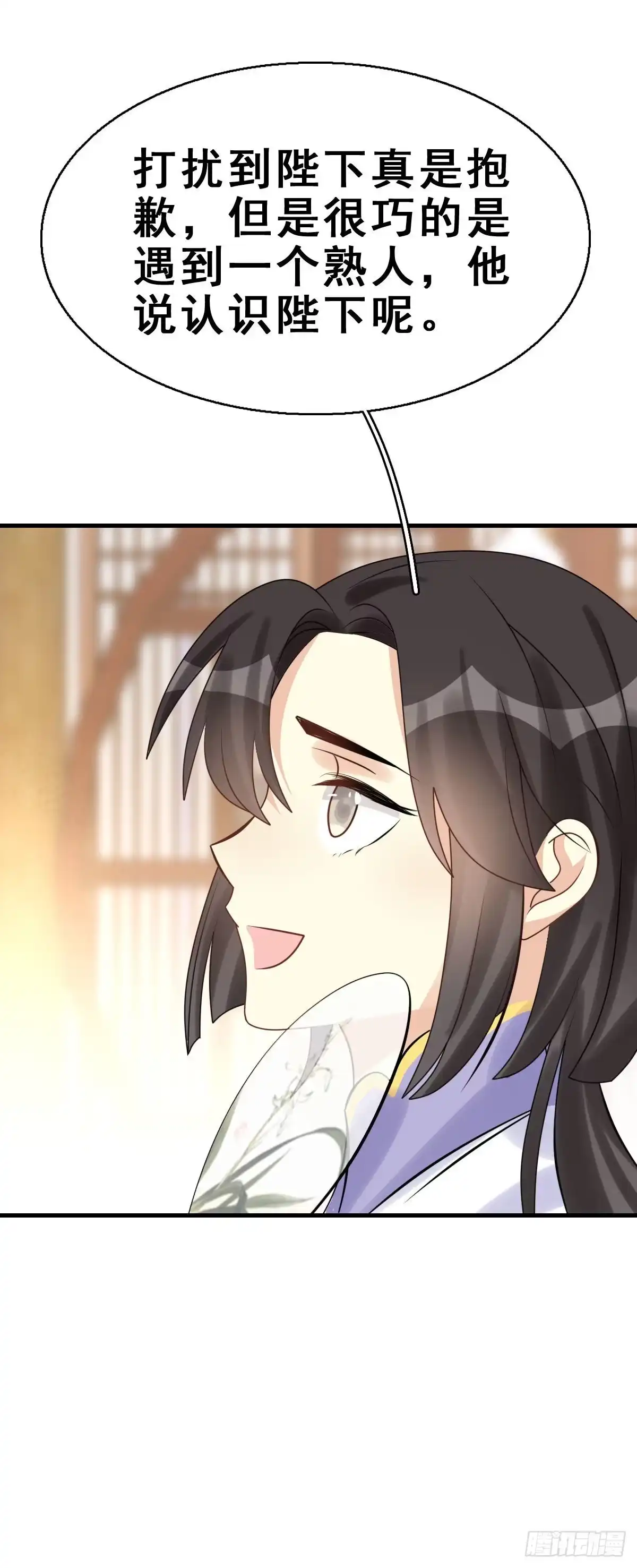 《神女大人套路多》87.簪之史（11） 第14页