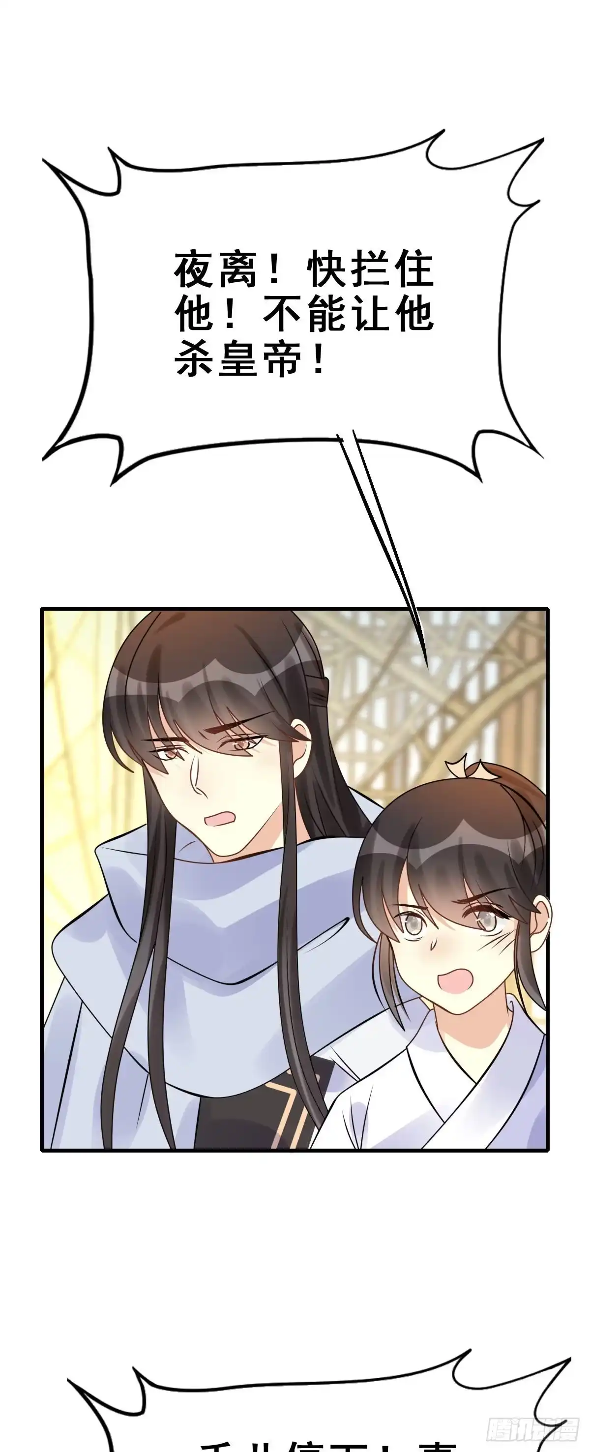 《神女大人套路多》87.簪之史（11） 第38页