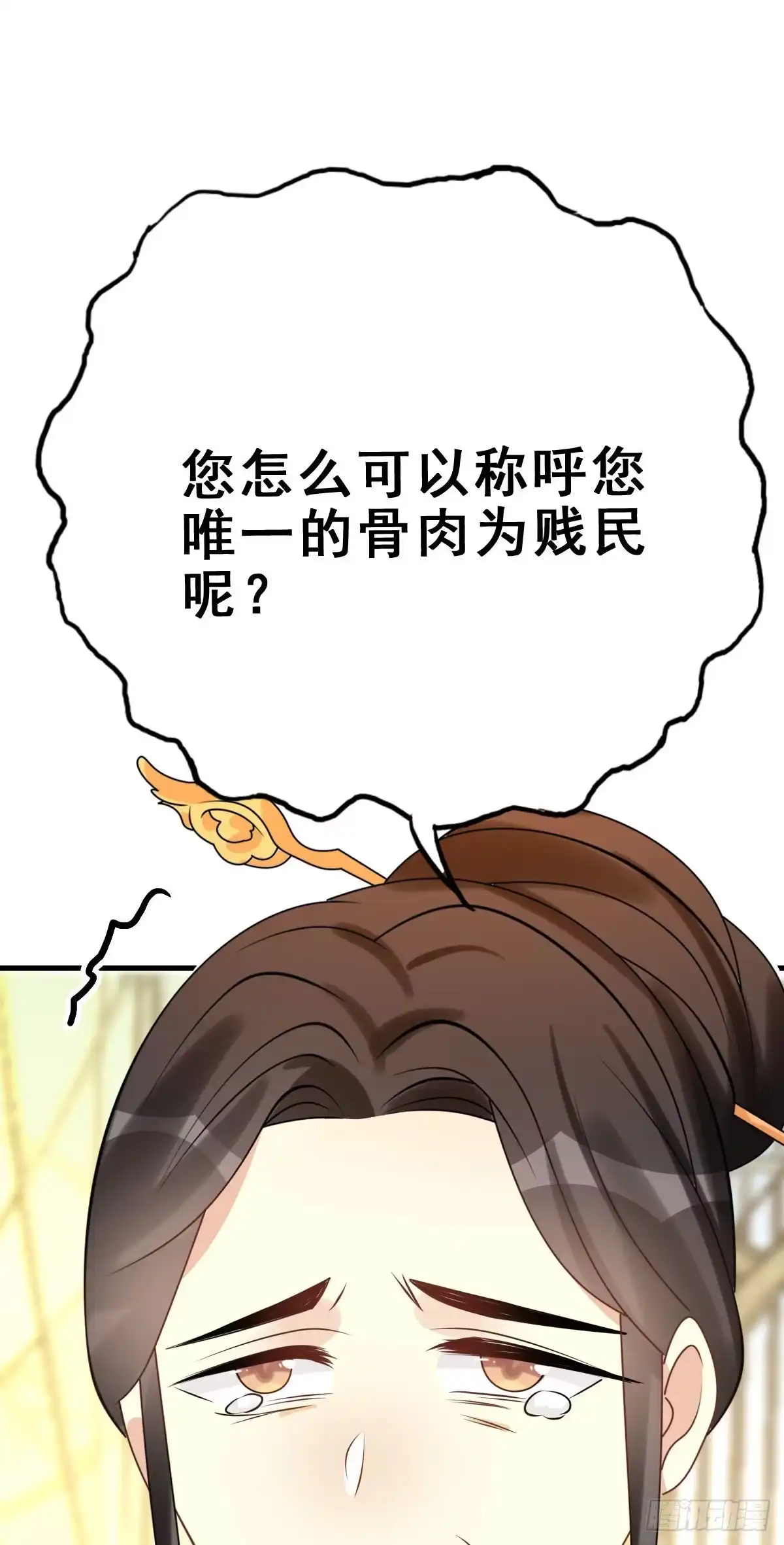 《神女大人套路多》87.簪之史（11） 第27页