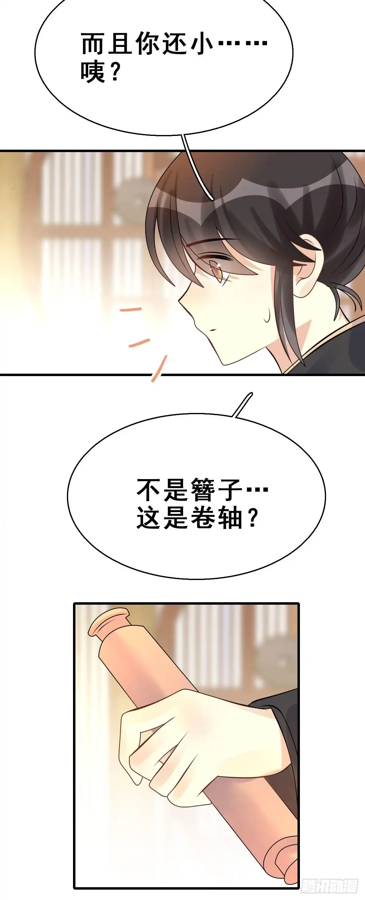 《神女大人套路多》87.簪之史（11） 第40页