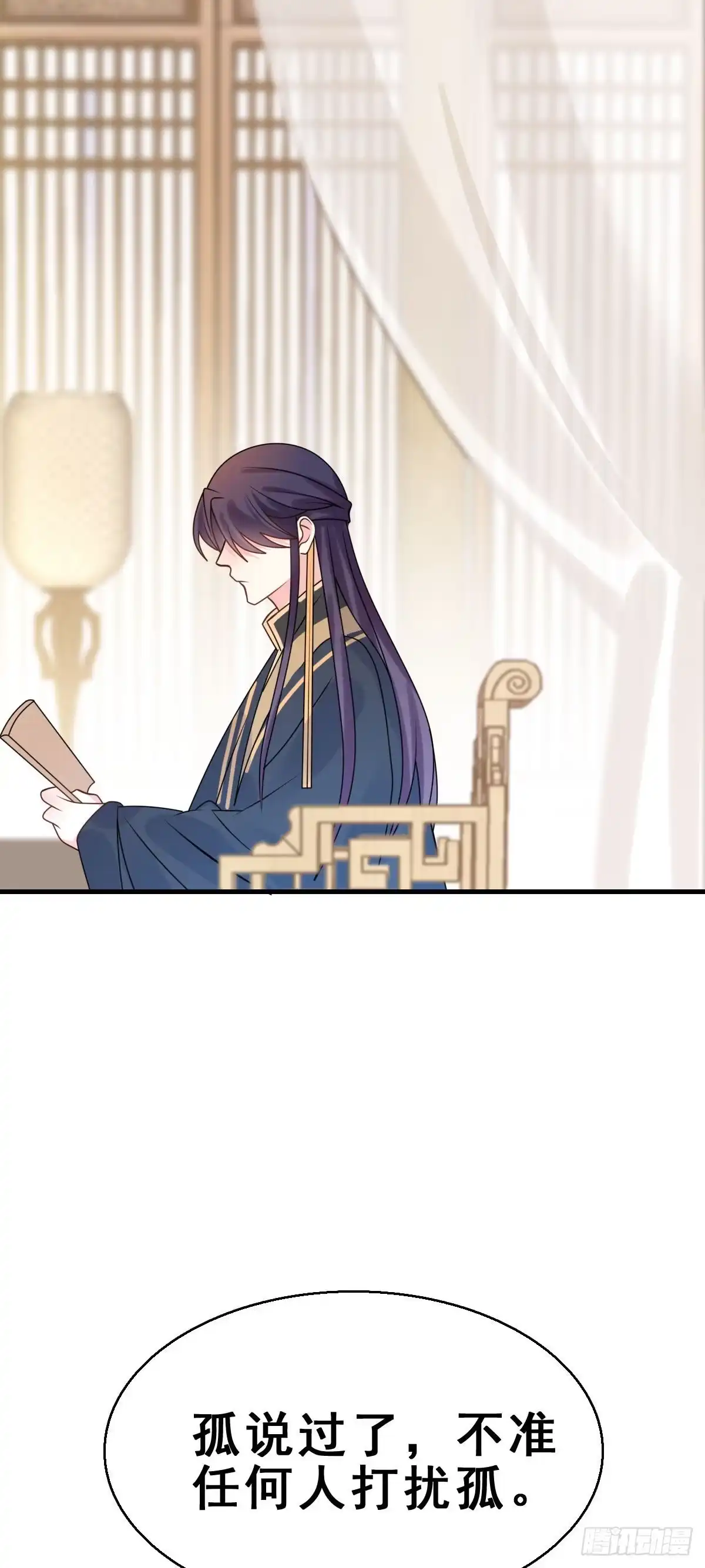 《神女大人套路多》87.簪之史（11） 第4页