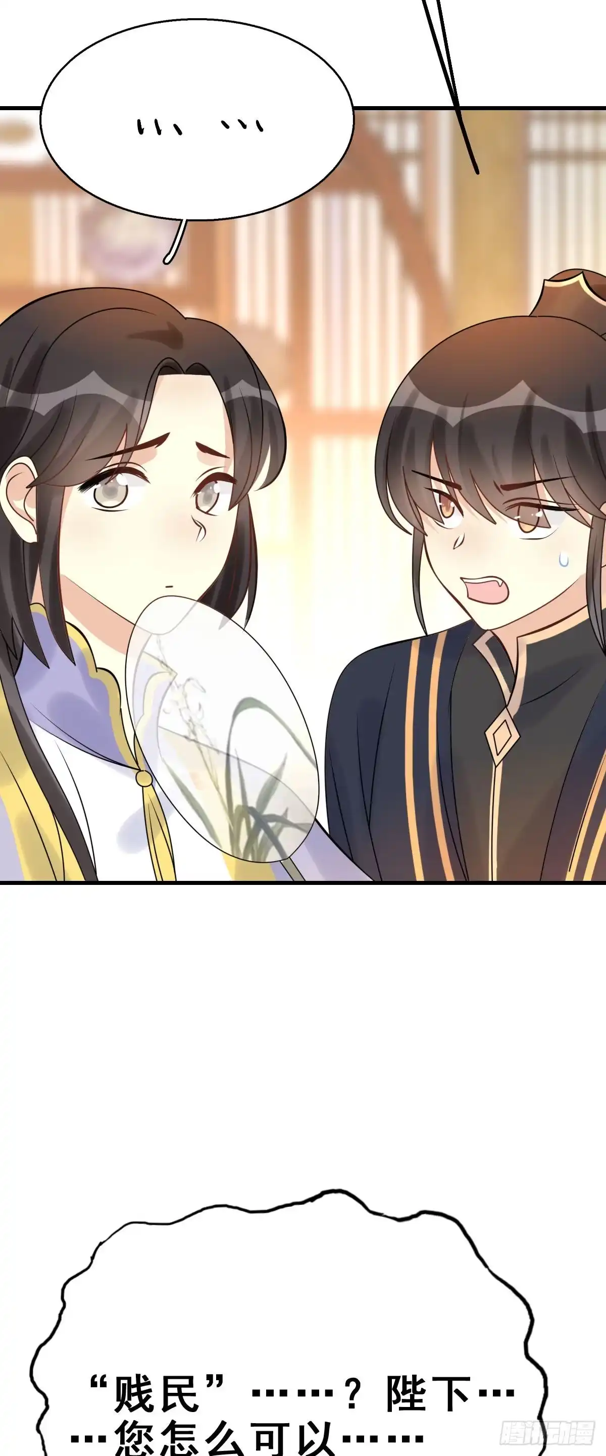 《神女大人套路多》87.簪之史（11） 第25页