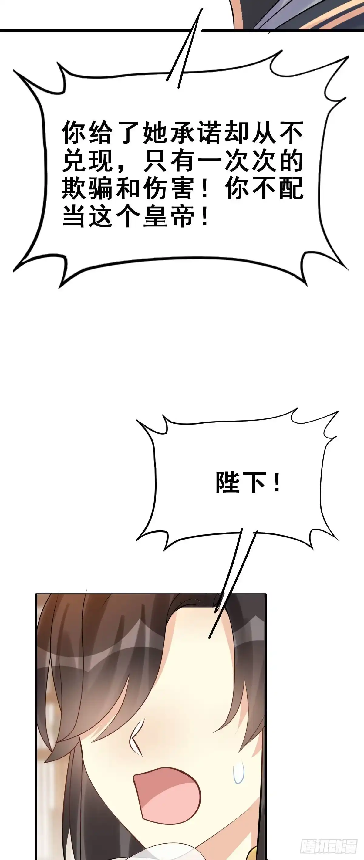 《神女大人套路多》87.簪之史（11） 第33页