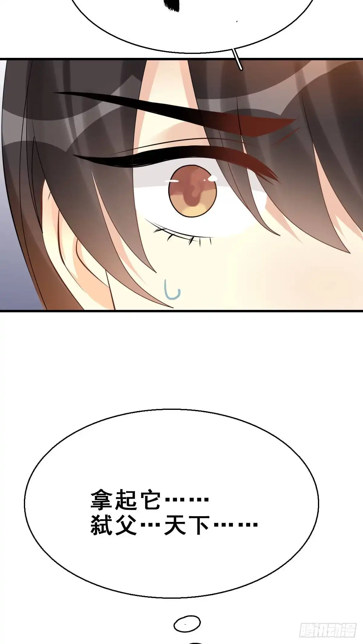 《神女大人套路多》88.簪之史（12） 第35页