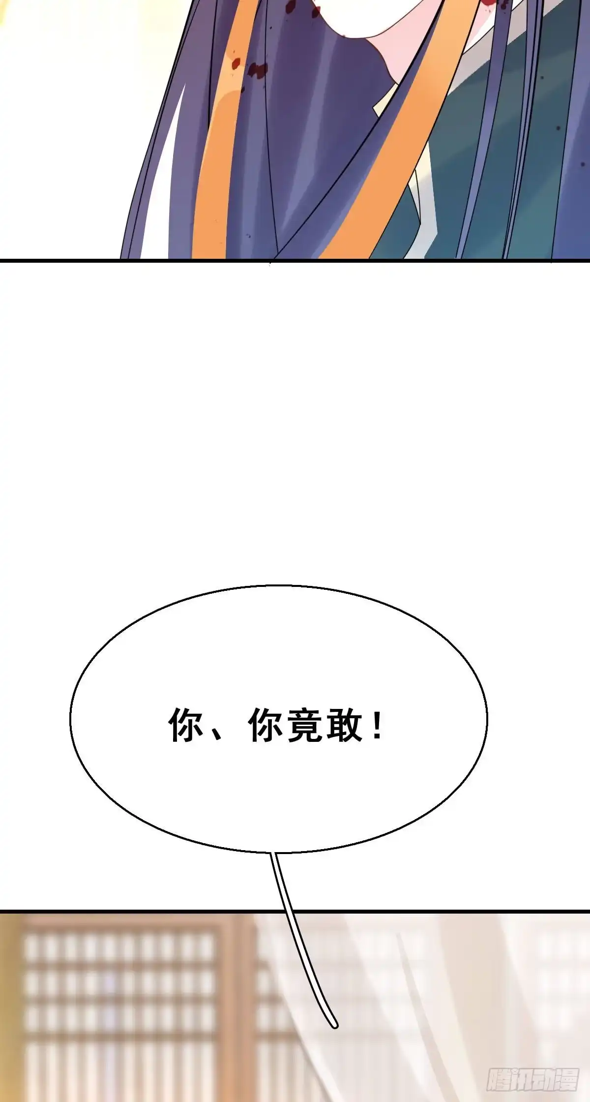 《神女大人套路多》88.簪之史（12） 第4页