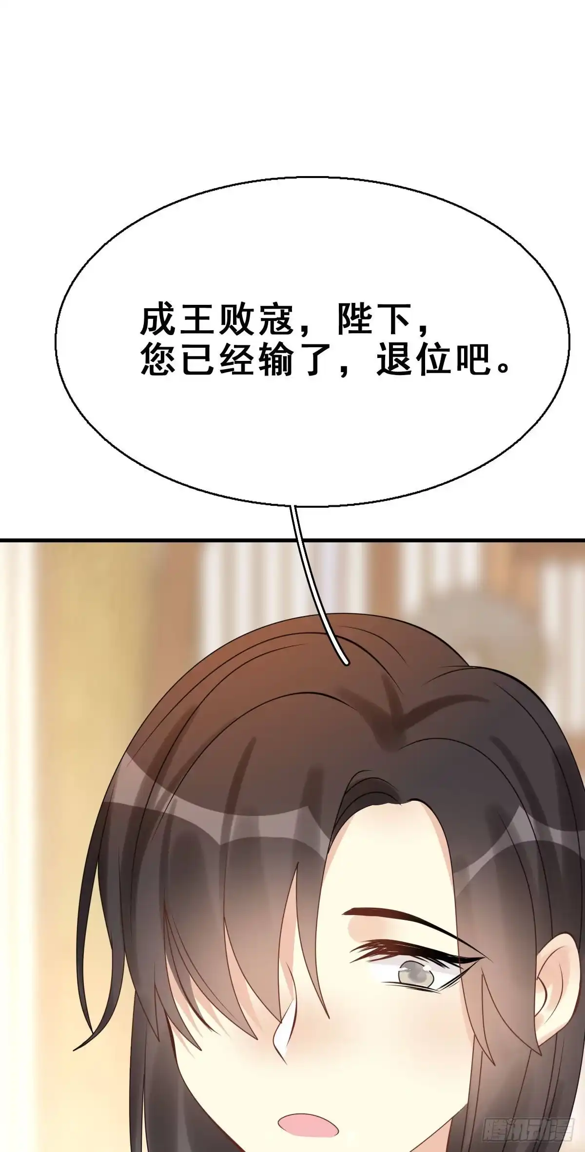 《神女大人套路多》88.簪之史（12） 第29页