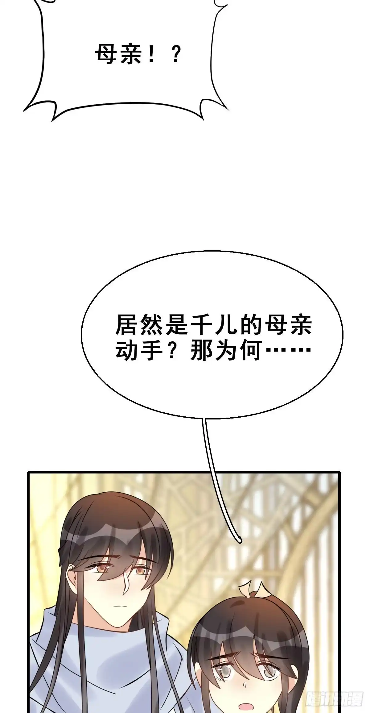 《神女大人套路多》88.簪之史（12） 第9页