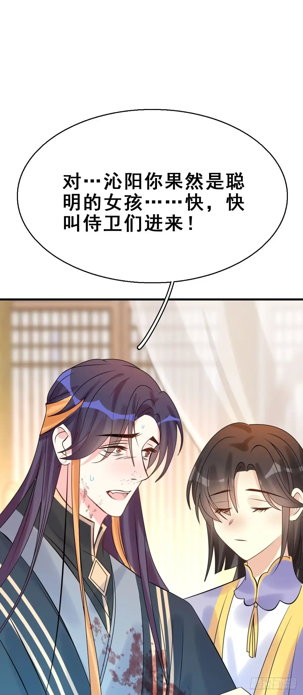 《神女大人套路多》88.簪之史（12） 第17页