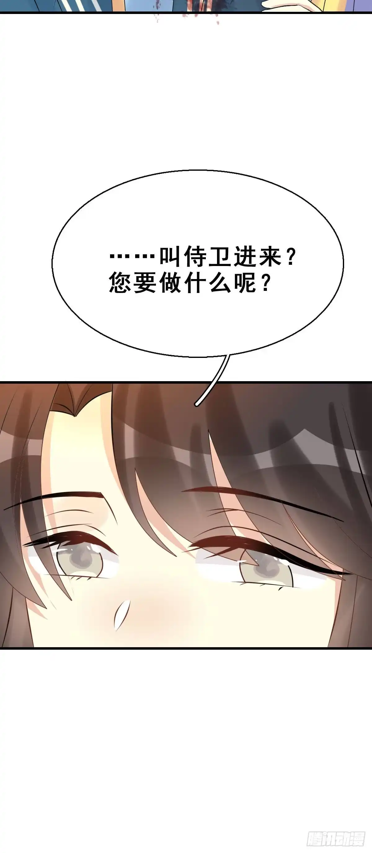 《神女大人套路多》88.簪之史（12） 第18页
