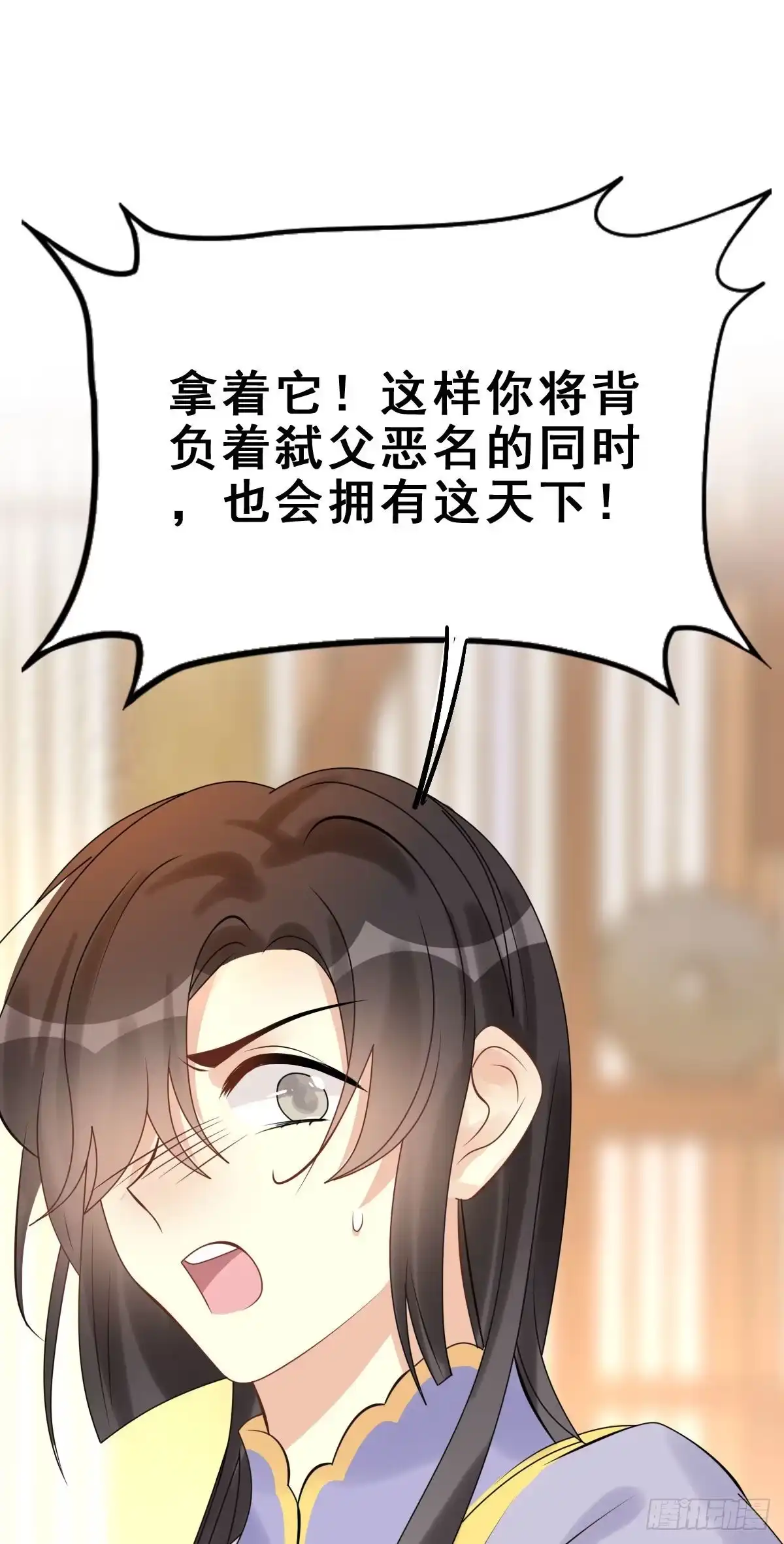 《神女大人套路多》88.簪之史（12） 第32页