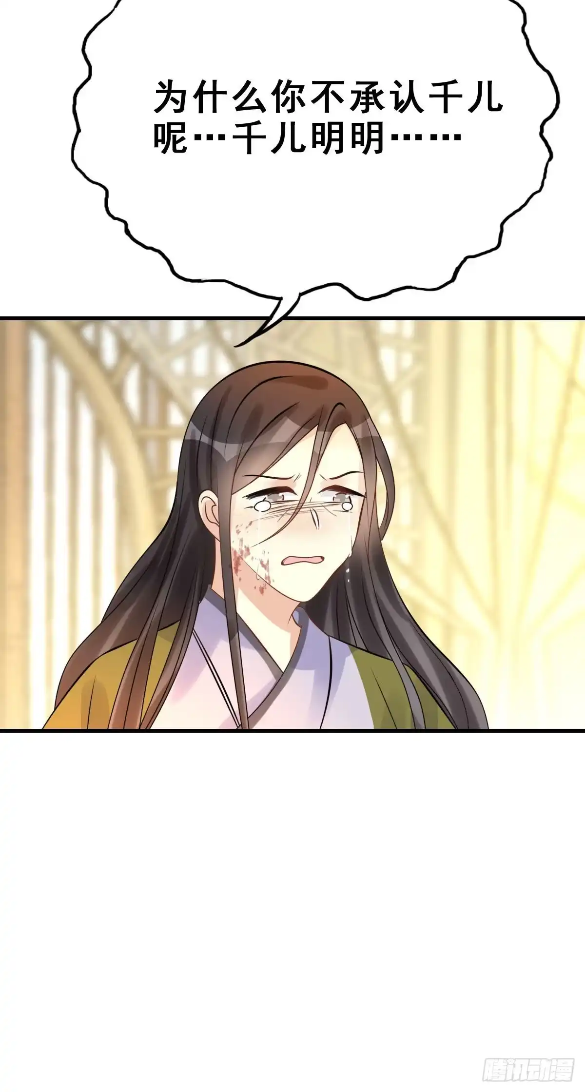 《神女大人套路多》88.簪之史（12） 第7页