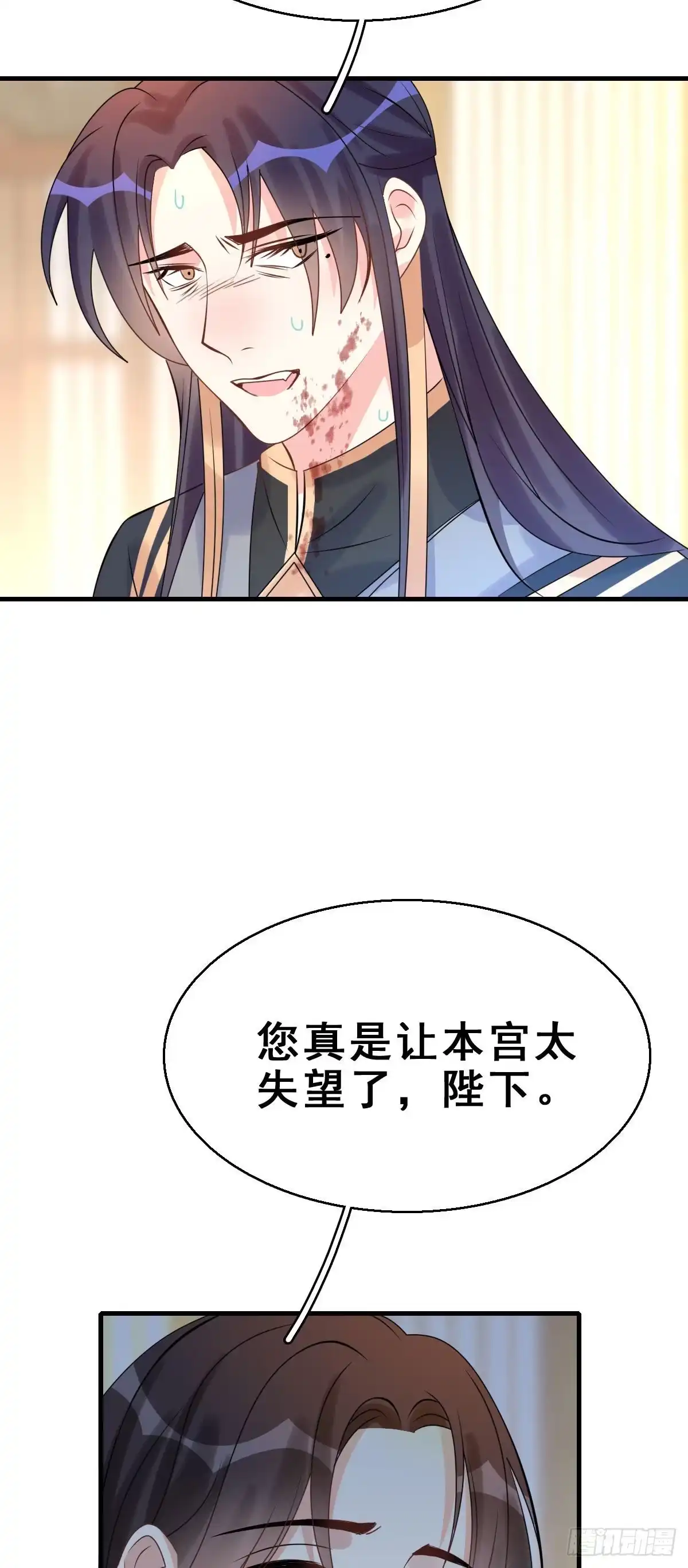 《神女大人套路多》88.簪之史（12） 第22页